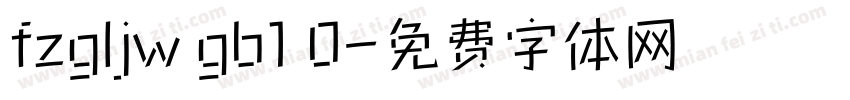 fzgljw gb1 0字体转换